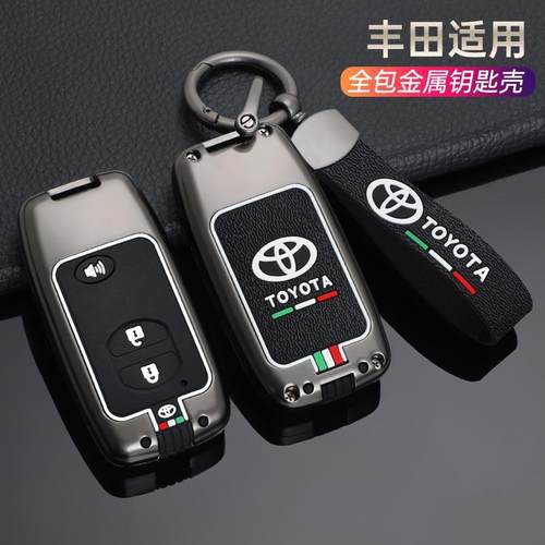 适用老款丰田车钥匙套6代凯美瑞10锐志酷路泽普拉多汉兰达壳包扣