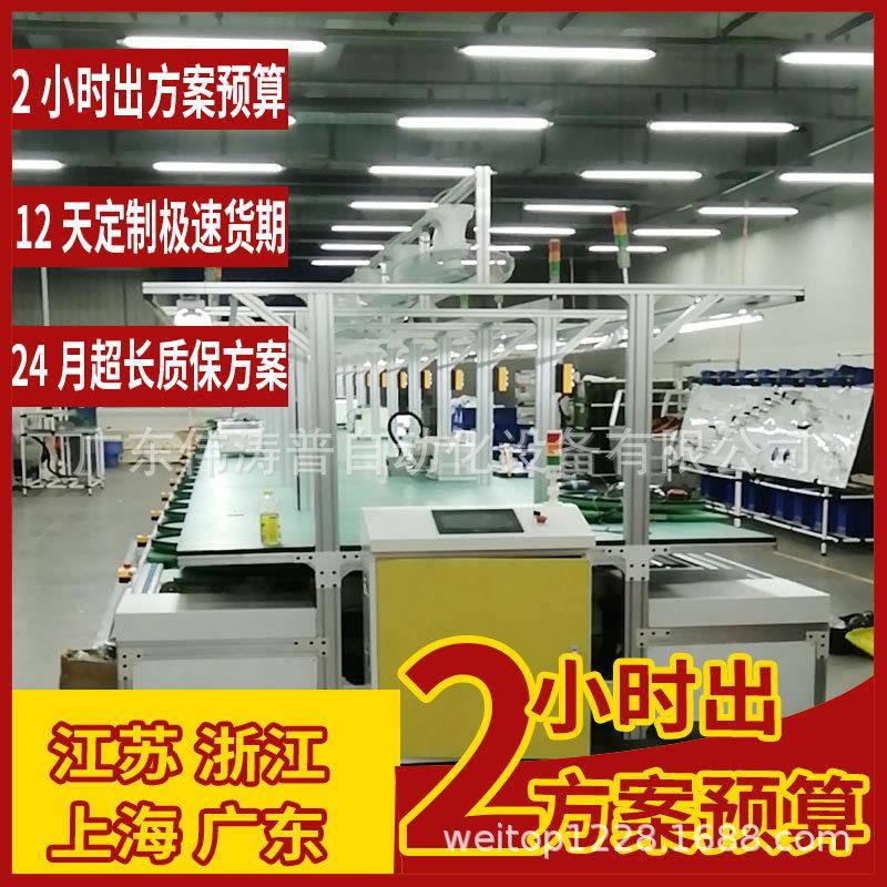 深圳供应多普勒胎心音仪组装线胎语仪水平循环装配线生产线