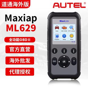 道通AutelMaxiLinkML629海外版 汽车故障诊断仪OBD汽车诊断仪
