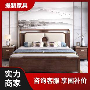 新中式胡桃木实木床带蚊帐架高端民宿主卧大床高箱储物床别野床架