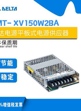 供应台达PMT-12V150W2B/PMT-24V150W2B/PMT-48V150W2B/PMT-36V150