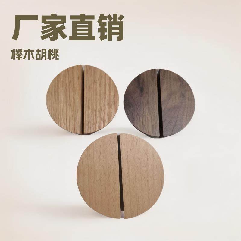 北美胡桃木榉木家具改装配件柜门衣柜抽屉把手门把手拉手黑胡桃,纺织面料/辅料/配套,纺织机械配件,淘宝优惠券,粉丝福利购,淘宝优惠卷