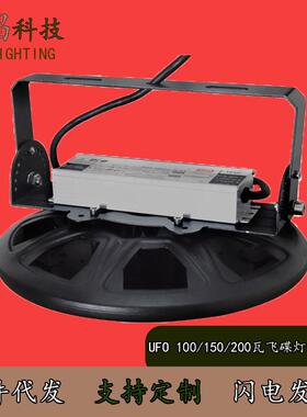 LED圆形UFO天棚灯外壳飞碟灯工矿灯吊灯外壳套件100/150/200W