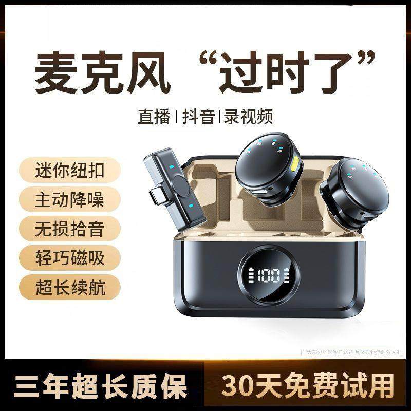 磁吸式纽扣无线领夹麦克风户外直播录视频vlog便携麦克风一件起批