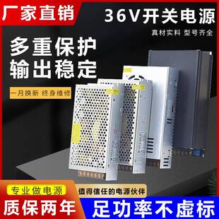 220转DC36V开关电源10A自动化大功率电机LED灯带直流变压器500W