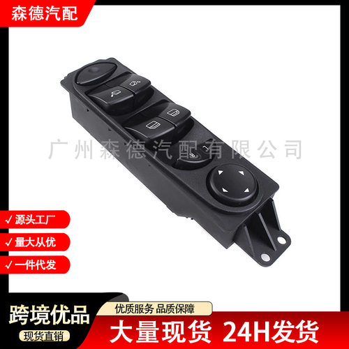 A90654514139065451413适用于奔驰W906汽车配件玻璃升降器开关