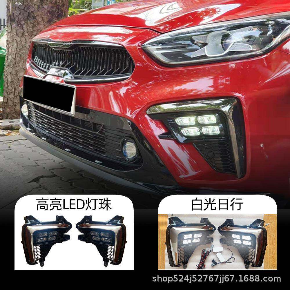 适用于起亚18-19年K3赛拉图cerato四眼前雾灯转向灯日间行车灯