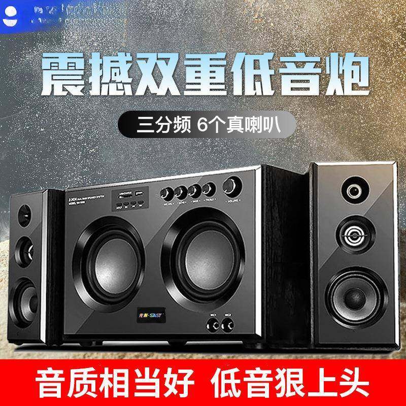 家庭影院K歌台式电脑音箱家用KTV大功率超重双低音炮音响电视通鑫