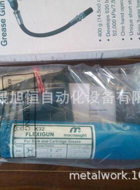 澳洲马勒Macnaught油泵黄油枪K29、K32、K40、K45全系原厂