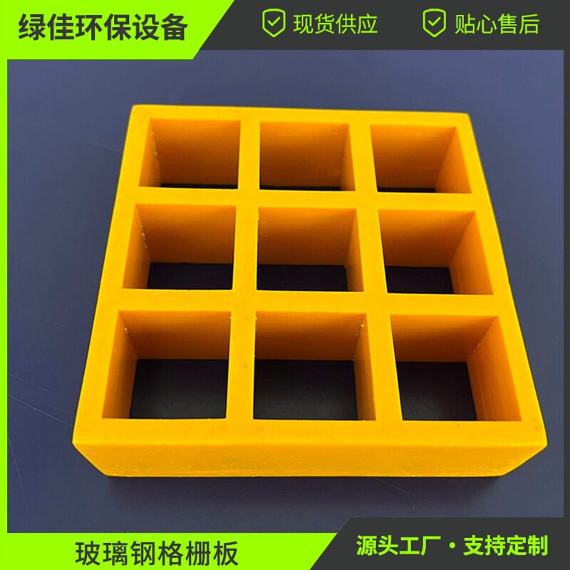 玻璃钢地格栅洗车房4s店地面网格板污水厂光伏走道格栅盖板树篦子