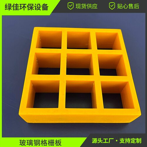玻璃钢地格栅洗车房4s店地面网格板污水厂光伏走道格栅盖板树篦子