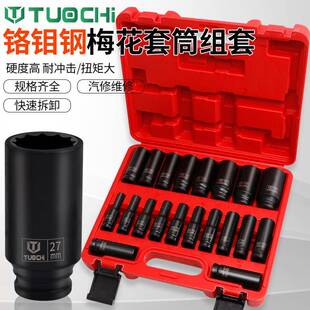 1/2梅花套筒十二角套筒头加长小风炮电动扳手气动12角重型旋具1/2