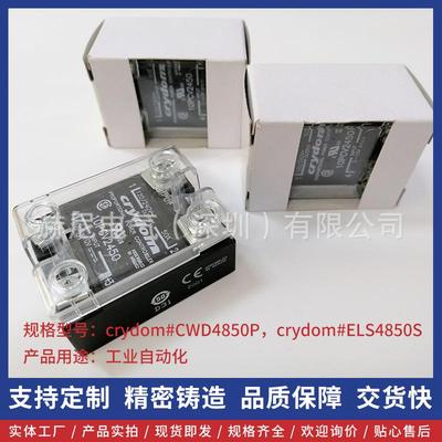Crydom/快达-ELS4850S