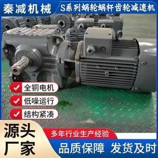 SAF77 SF67 秦减蜗轮蜗杆斜齿轮减速机规格齐全出货快型号S SA57