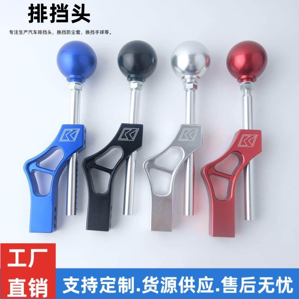 汽车排挡杆延长杆手动档通用金属挂挡头排挡头档把头套装组合,机械设备,其他机械设备,淘宝优惠券,粉丝福利购,淘宝优惠卷