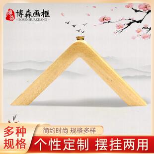 黄鸡翅木画框实木榫卯圆角相框长方形摆件装饰木蜡油黄鸡翅画框