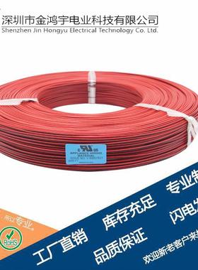 电线UL2468-22AWG双并线17/0.16TS镀锡铜电子线PVC线材