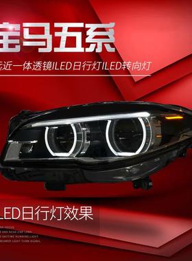 适用于适用于11-17款宝马5系大灯总成F10/F18改装全LED大灯天使眼