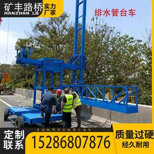 桥梁防撞墙模板台车护栏安装电动遥控行走外侧施工吊篮排水管安装