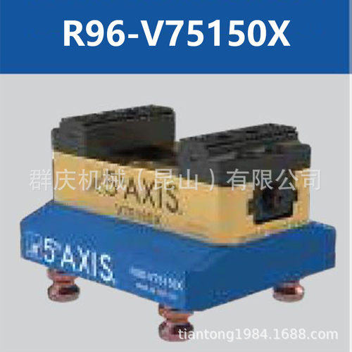 卧式加工中心 R96-V75150X 自定心虎钳