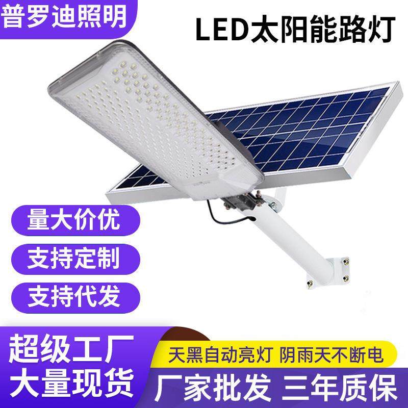 新款2026太阳能路灯超大曲屏户外防水庭院灯工程路灯全自动照明灯,机械设备,其他机械设备,淘宝优惠券,粉丝福利购,淘宝优惠卷