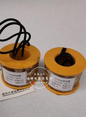 CT8CT19CT23CD10CD14CT19BCT14分闸合闸线圈CT17合闸线圈
