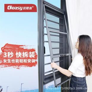 金刚网纱窗防盗网铝合金防护栏不锈钢防蚊框中框平开拆卸防盗窗