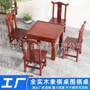 象棋桌子围棋桌家用实木五子棋棋桌椅组合新中式加椅子五子棋棋桌