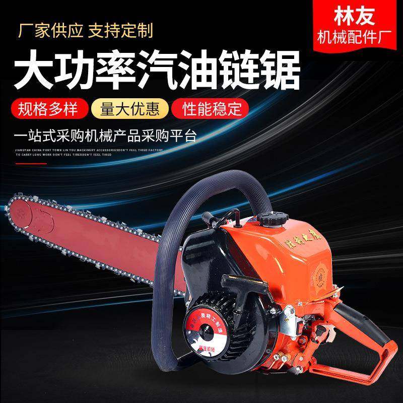 大功率汽油机动链锯供应伐木锯修剪砍油锯便携式电锯,机械设备,其他机械设备,淘宝优惠券,粉丝福利购,淘宝优惠卷