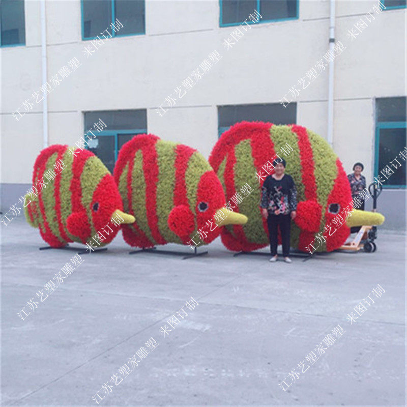 仿真海洋石斑鱼绿雕绿植草皮雕塑植物广场公园卡通仿真动物雕塑