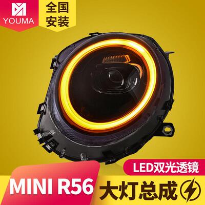 专用于宝马mini迷你R56R57大灯总成改装新款LED大灯日行灯转向灯