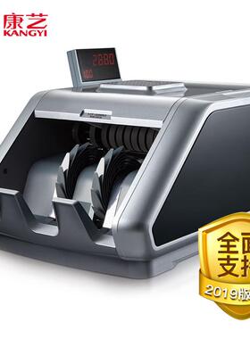 康艺点钞机HT-2880智能B类验钞机全面支持2021版新币家用商用银行