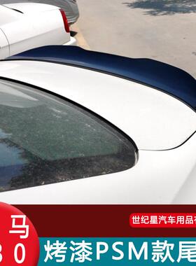 适用2013-19款新宝马3系尾翼F30320li328li325liM3改装大尾翼