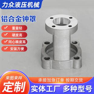 铝合金泵套支架法兰钟型罩电机齿轮液压油泵法兰支架油泵泵套现货