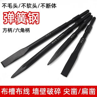 弹簧钢电锤扁凿子电镐铲头电搞锤凿头冲击钻打混凝土方柄开槽钻头