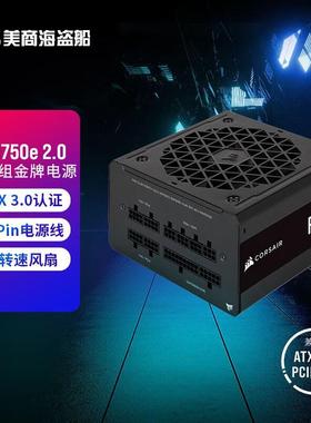 电源RM1000e/RM850e/RM750e认证/全模组/真ATX3