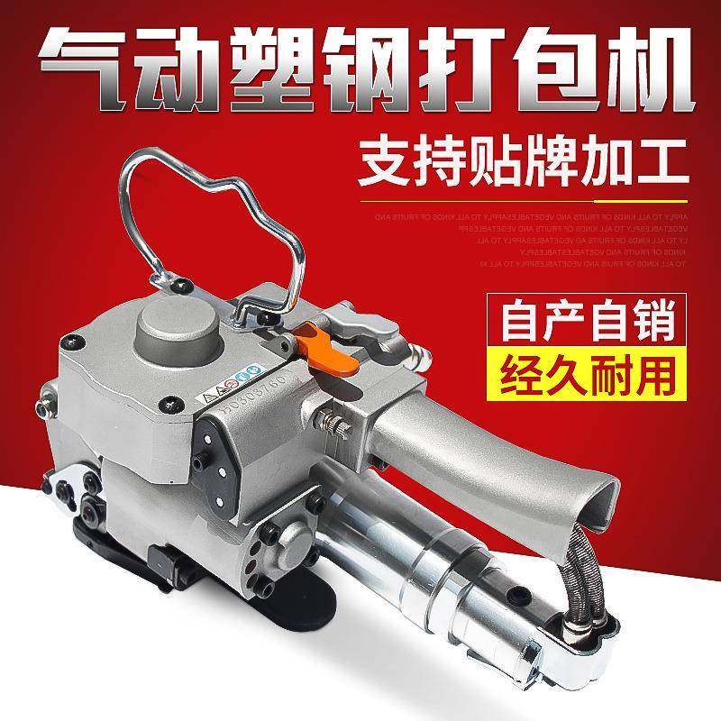 供应气动打包机塑钢带免扣打包机/A19手提塑料带塑钢打包,收纳整理,烫衣板及配件,淘宝优惠券,粉丝福利购,淘宝优惠卷