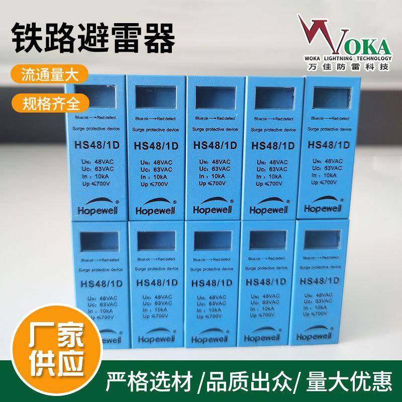 HPDB80G/420HPDC40G/420浪涌保护器HPDC40G/275防雷单元