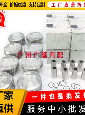 活塞4.7V8M278发动机活塞A2780302317适用奔驰S550E550GL550