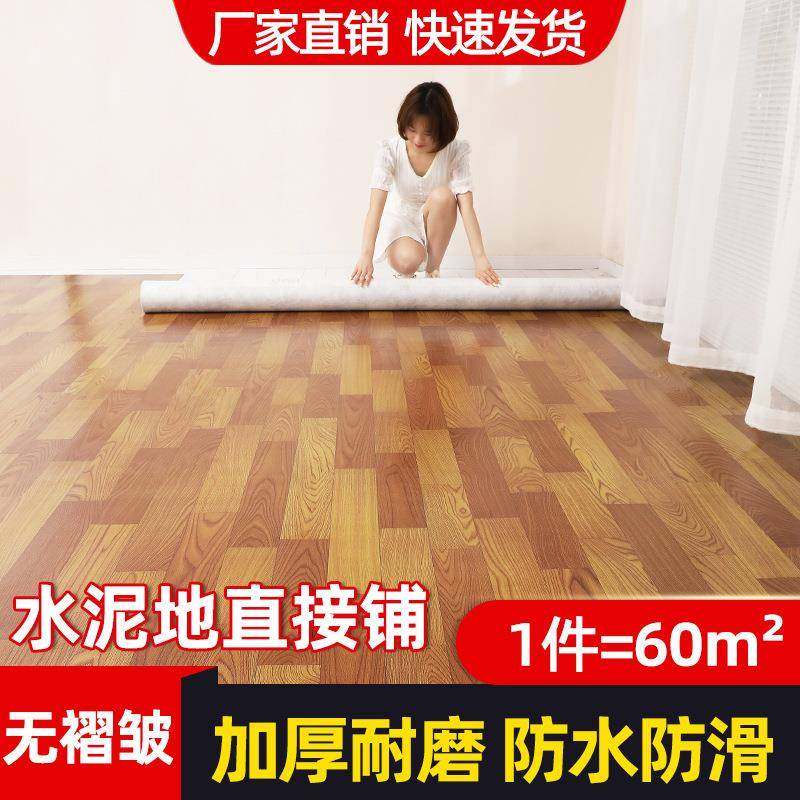 地板革水泥地直接铺加厚耐磨防水家用地板塑胶垫PVC地板贴纸自粘,农用物资,其他肥料,淘宝优惠券,粉丝福利购,淘宝优惠卷