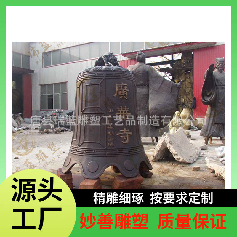 铜钟雕塑铸造用品厂家2米大铜钟供应铸钟摆件纯铜法器法物