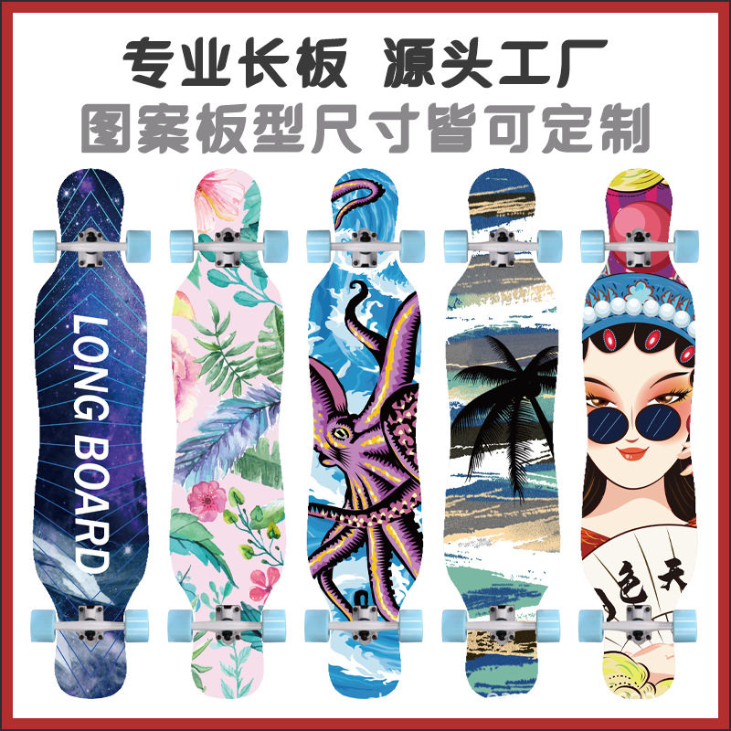 厂家直销青少年儿童男女生刷街板四轮舞板专业长板初学者滑板批发