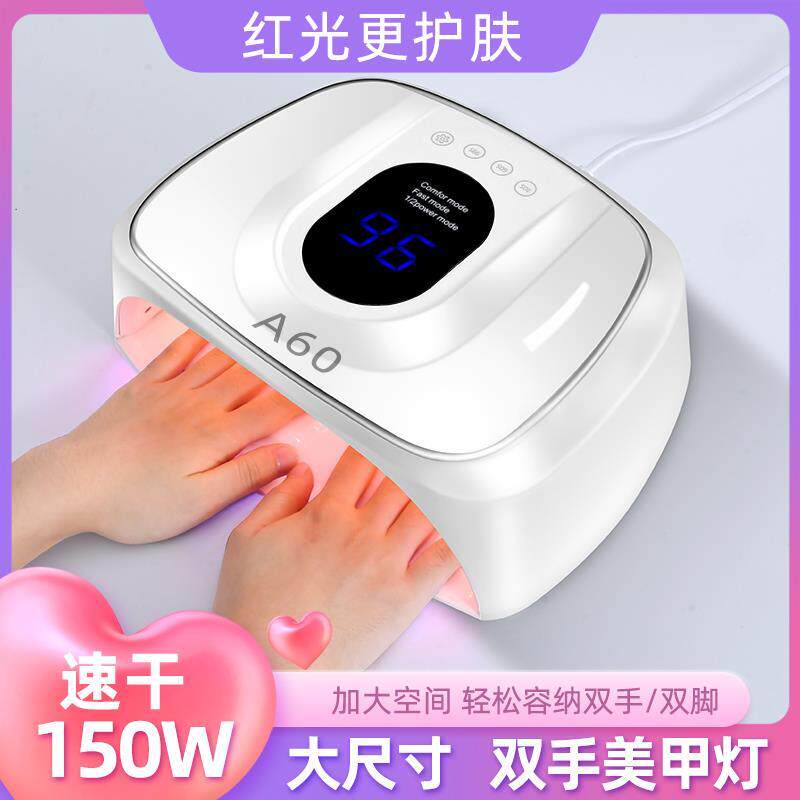 美甲烤灯双手光疗机大功率速干不黑手指甲店甲油灯红光快干