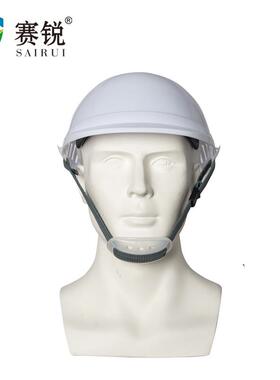 赛锐SR-1040防撞工作帽带透气孔防碰工程建筑安全施工安全帽