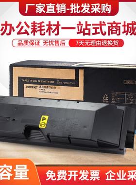 适用京瓷TK6308粉盒TASKalfa3500i4500i55003501i4501i5501i