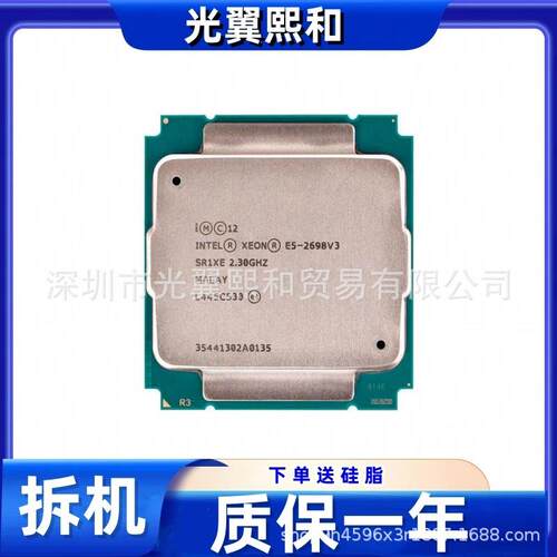 IntelXeon处理器E5-2698v32.3GHZLGA2011-316核32线135wCPU芯片