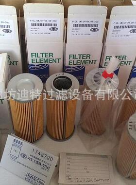 替代大生滤芯P-UL,UM,UH-06-20U型号齐全