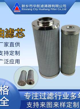 供应替代黎明滤芯LH0240D010BN3HCLH0110D010BN3HC油滤芯