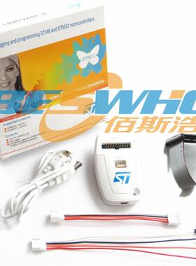 ST-LINK/V2STM8STM32调试器仿真器烧录器下载器