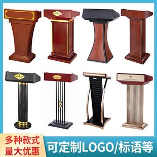 迎宾礼仪台咨客台会议室演讲发言台演讲台简约学校多媒体教室讲台